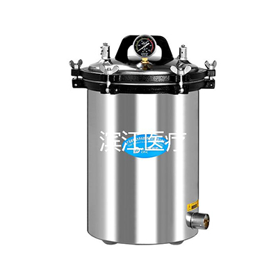 江阴滨江YX-18LM手提式压力灭菌器