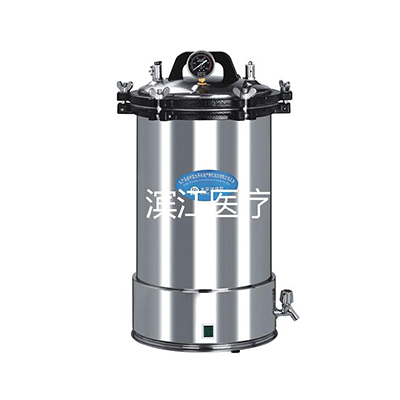 江阴滨江YX-24LD手提式压力蒸汽灭菌器