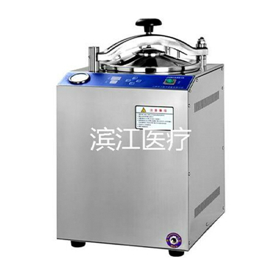 江阴滨江LS-28HD立式压力蒸汽灭菌器