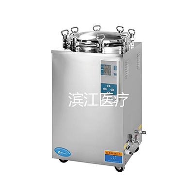 江阴滨江LS-100LD立式压力蒸汽灭菌器